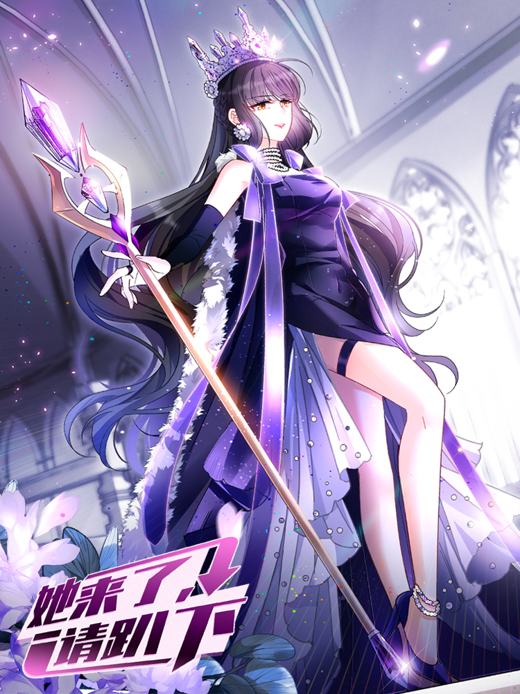 她来了，请趴下link